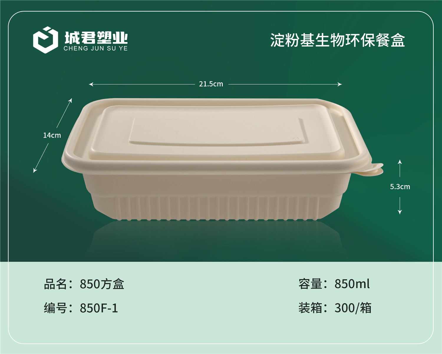 焦作市月饼托吸塑餐盒 - 排名